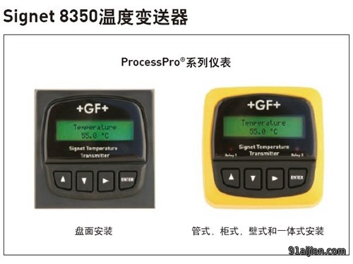 +GF+ Signet 3-8350压力变送器