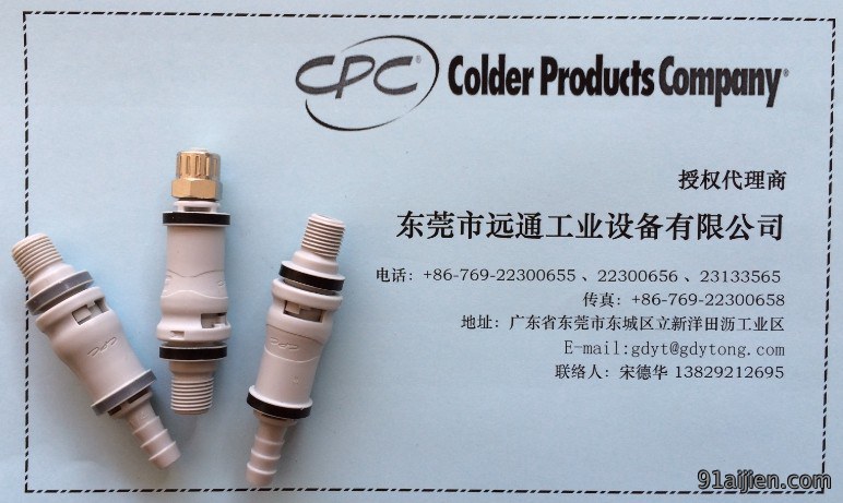 血液透析专用接头批发_订购血液透析专用接头_CPC接头