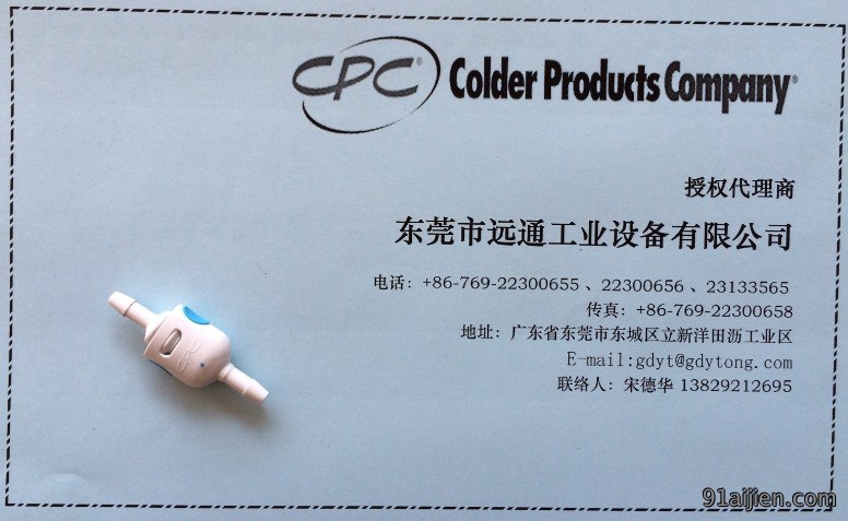 医用软管接头、软管接头批发、软管接头厂家、远通工业设备