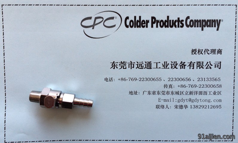 CPC接头、血液透析专用接头厂家、进口血液透析专用接头