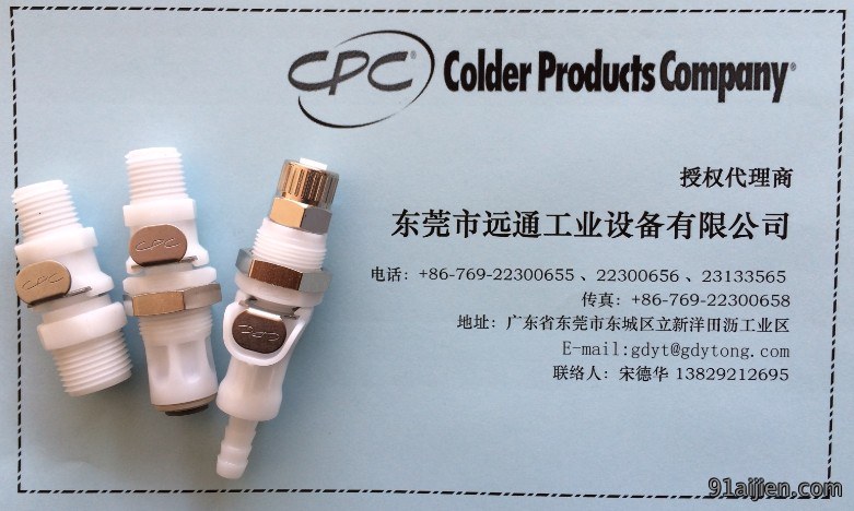 销售血液透析专用接头|血液透析专用接头批发|CPC接头