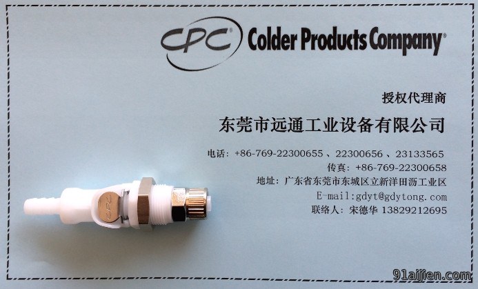血液透析专用接头厂家,批发血液透析专用接头,CPC接头