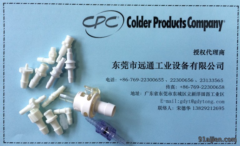 鲁尔接头直销(图),鲁尔接头美国进口,远通工业设备