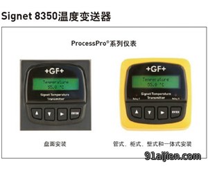 +GF+ Signet 3-8350压力变送器