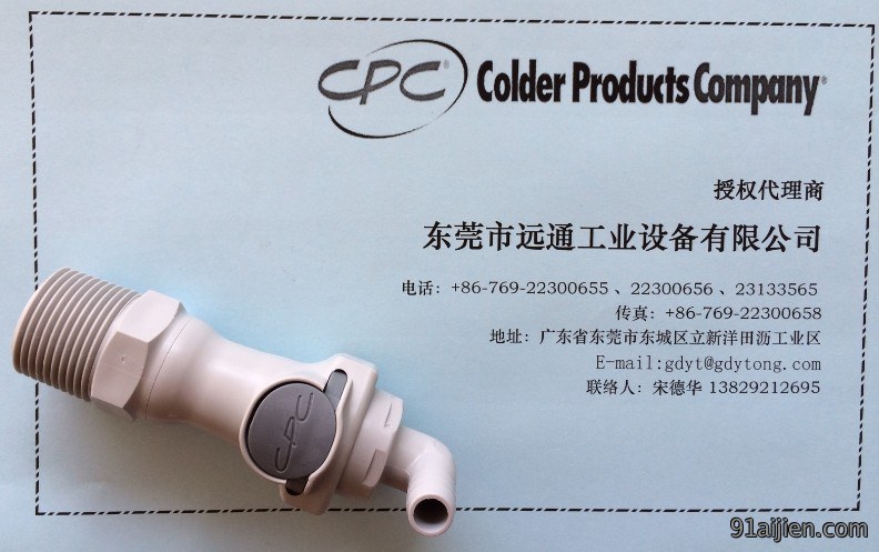 分装接头厂商_【潮州分装接头】_分装接头厂家、远通工业设备(图)