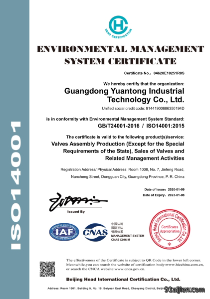 ISO14001环境管理体系
